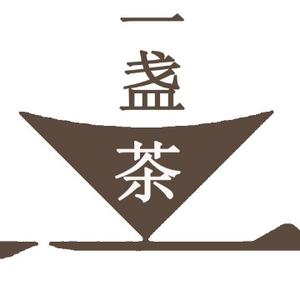 一盏茶学堂 头像