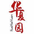 华夏园教育 头像