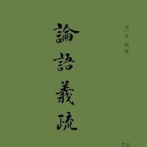 理科爸爸教古文 头像