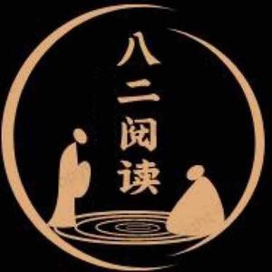 八二阅读 头像