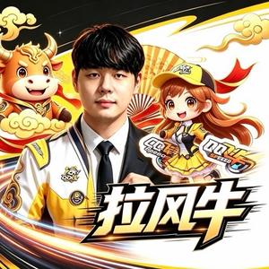 飞车拉风牛 头像