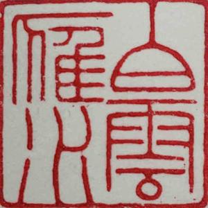 白云雁水