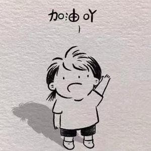完美橙子丶 头像