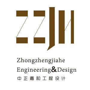 中正嘉和工程设计有限公司 头像