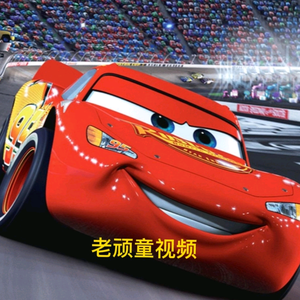 老顽童视频 头像