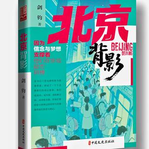 剑钧文化专栏 头像