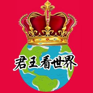 君王视频 头像