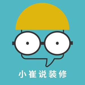 小崔talk装修 头像
