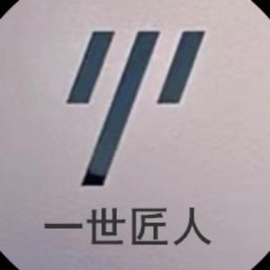 苏州一世匠人装饰 头像