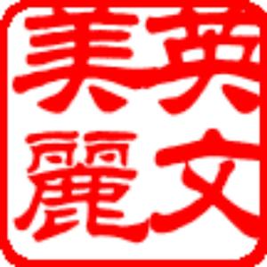 头条美丽英文 头像