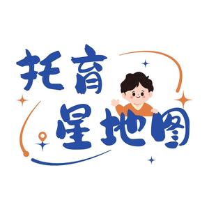 托育星地图 头像