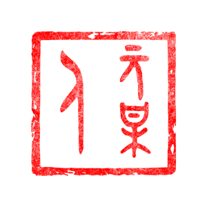 元某人唱影视 头像
