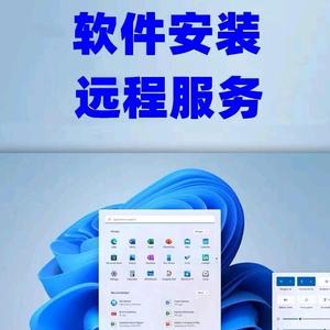 远程重装软件及系统 头像