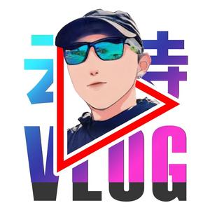 yuntevlog头像