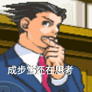 宇哥哥玩游戏 头像