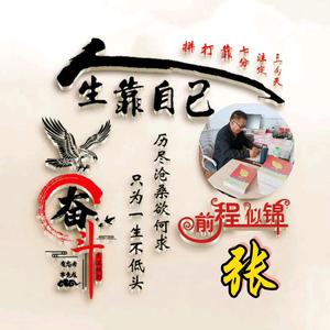 张哥居家用品 头像
