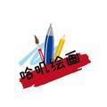 哈叽绘画 头像