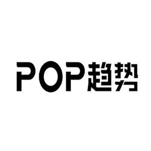 POP趋势网 头像