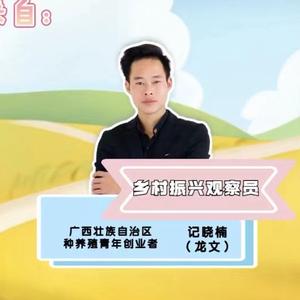 记晓楠头像