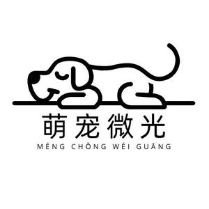 萌宠微光 头像
