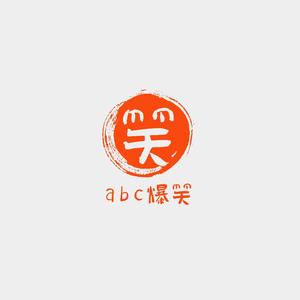 abc爆笑头像