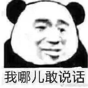 哒不遛头像