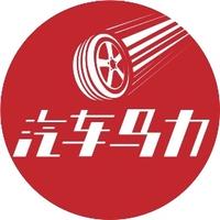 汽车马力头像