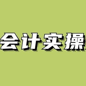 易过会计头像