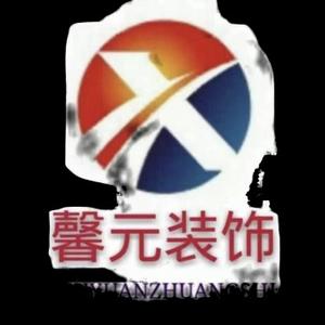馨元无醛装修 头像