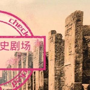 万家烟火史剧场 头像