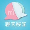聊天秘笈 头像