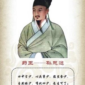 中医大夫张勇 头像