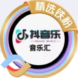 抖音乐•音乐汇 头像