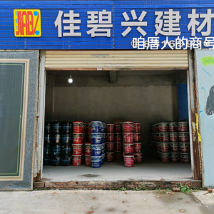 泉州市佳碧兴建材贸易有限公司 头像