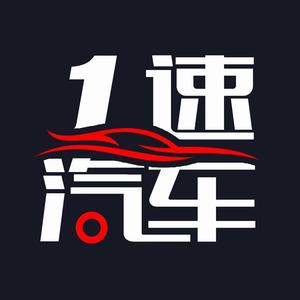 一速复古汽车 头像