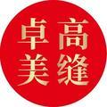 卓高美缝 头像