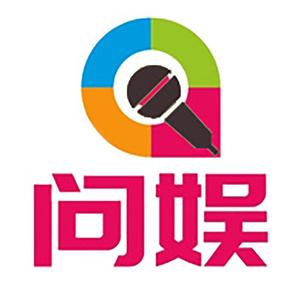 问娱 头像
