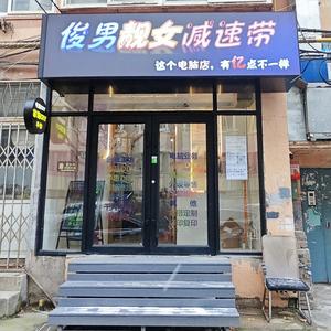 就事论世 头像