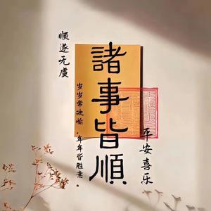 【栖梧堂】佩桐 头像