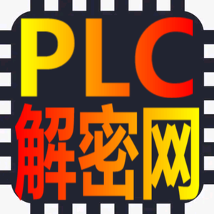 PLC解密网头像