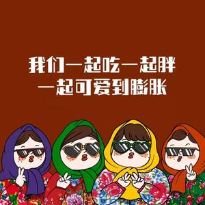 421小食代 头像