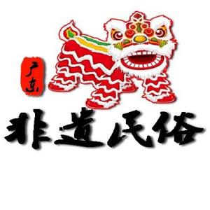 广东非遗民俗头像