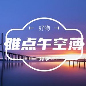 睢点午空薄 头像