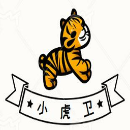 钉钉远程打卡小虎卫 头像