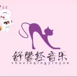舒馨轻音乐 头像