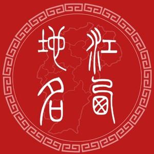 中国地名研究 头像