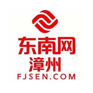 东南网漳州站 头像