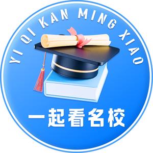 一起看名校 头像