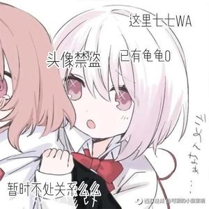 失踪人口灬苏心 头像