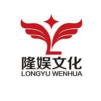 北京隆娱文化 头像